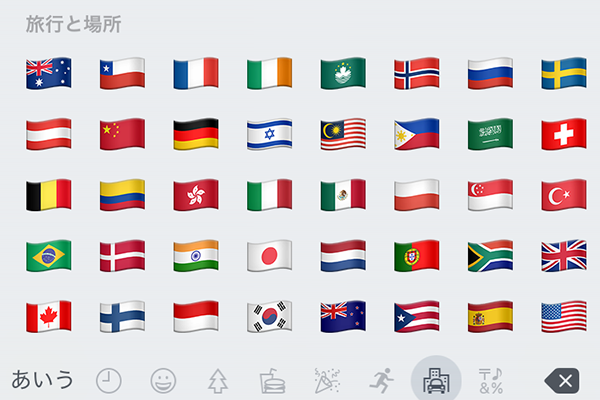 絵文字の国旗が増えてる